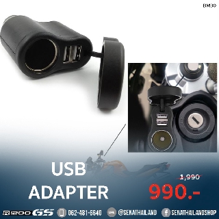 ที่ชาร์จ Dual USB charger กับรถ BMW R1200 GS