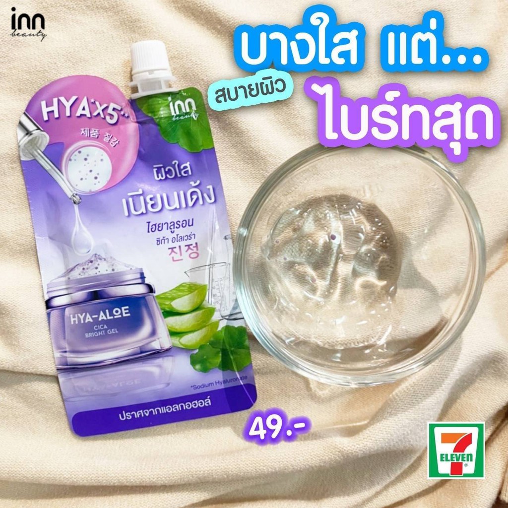 1กล่อง 6 ซอง Inn Beauty HYA-ALOE Cica Bright Gel อินน์ บิวตี้ ไฮยา-อโล ซิกก้า ไบรท์ เจล