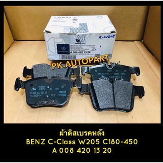 ผ้าเบรคหลัง Benz C-Class W205(C180-450)