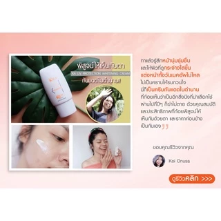 KA UV Protection Whitening Cream SPF 50 PA+++ (white) 15g / เคเอ ยูวี โพรเทคชั่น ไวเทนนิ่ง ครีมกันแดด