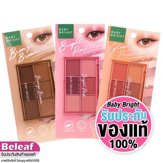 เบบี้ไบร์ท อายแชโดว์พาเลท พาเลทตา 0.7gX6 Baby Bright Eye Palette