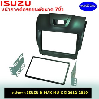 หน้ากากวิทยุติดรถยนต์ 7" นิ้ว 2DIN ISUZU DMAX MU-X ปี 2012-2019 ยี่ห้อ FACE/OFF งานเกรด A อย่างดี สีดำด้าน