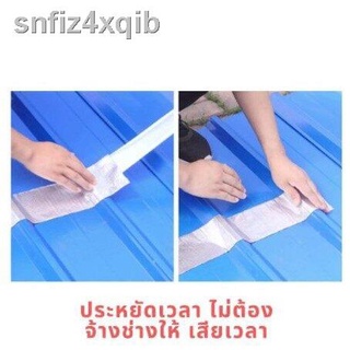 เทปกาวกันน้ำ กันซึม กันรั่ว ใช้งานง่าย เห็นผลได้ทันที เทปกาวติดหลังคา  (สินค้าพร้อมส่ง) #H084