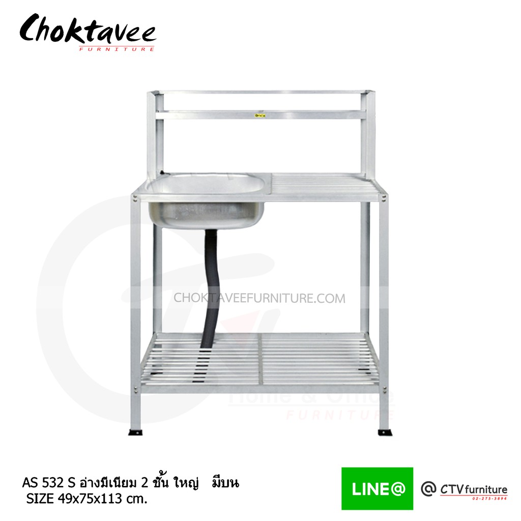 (ปลายทางได้) อ่างล้างจาน ซิงค์ล้างจาน 1หลุม มีด้านข้าง (2ชั้น-ลึก-ต่อบน) รุ่น AS-532S [SR Collection