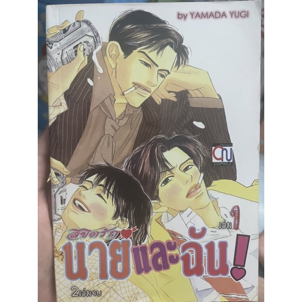 การ์ตูนวาย มือสอง สภาพดี