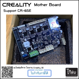 Creality Mother Board V4.5.2 for Creality CR-6SE