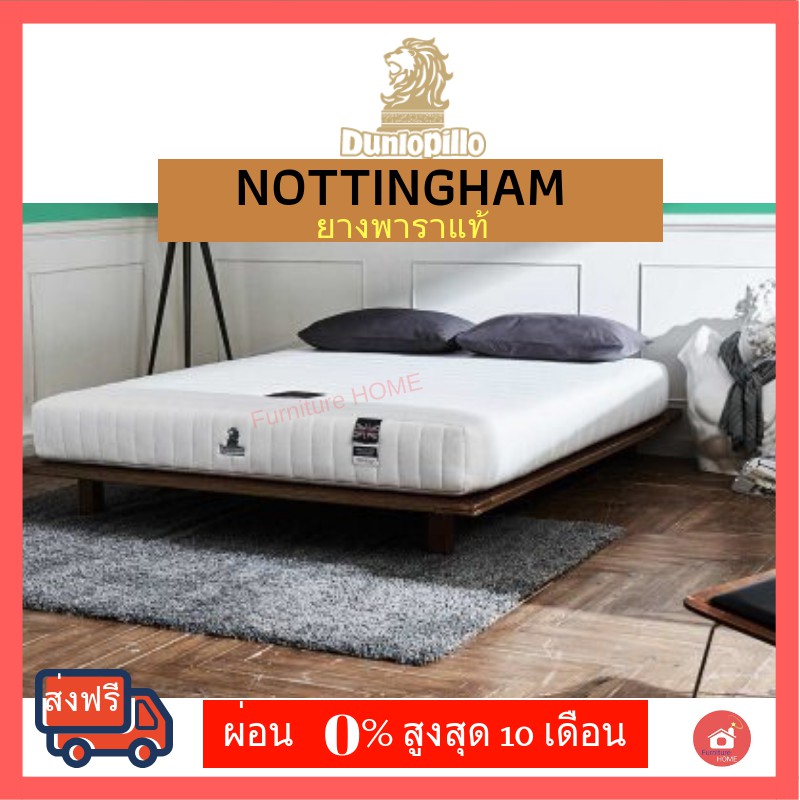 Dunlopillo ที่นอนยางพารารุ่น NOTTINGHAM [แถมครบเซท11ชิ้น]