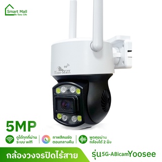 กล้องวงจรปิดกันน้ำ กล้องวงจรปิดไวฟาย 5G-A8icam ไร้สาย ไซส์มินิ หน้าปัดดำ 5ล้านพิกเซล ip camera