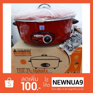 Hanabishi กระทะไฟฟ้า ฮานาบิชิ รุ่น HEP-190 ขนาด 12 นิ้ว สีแดง