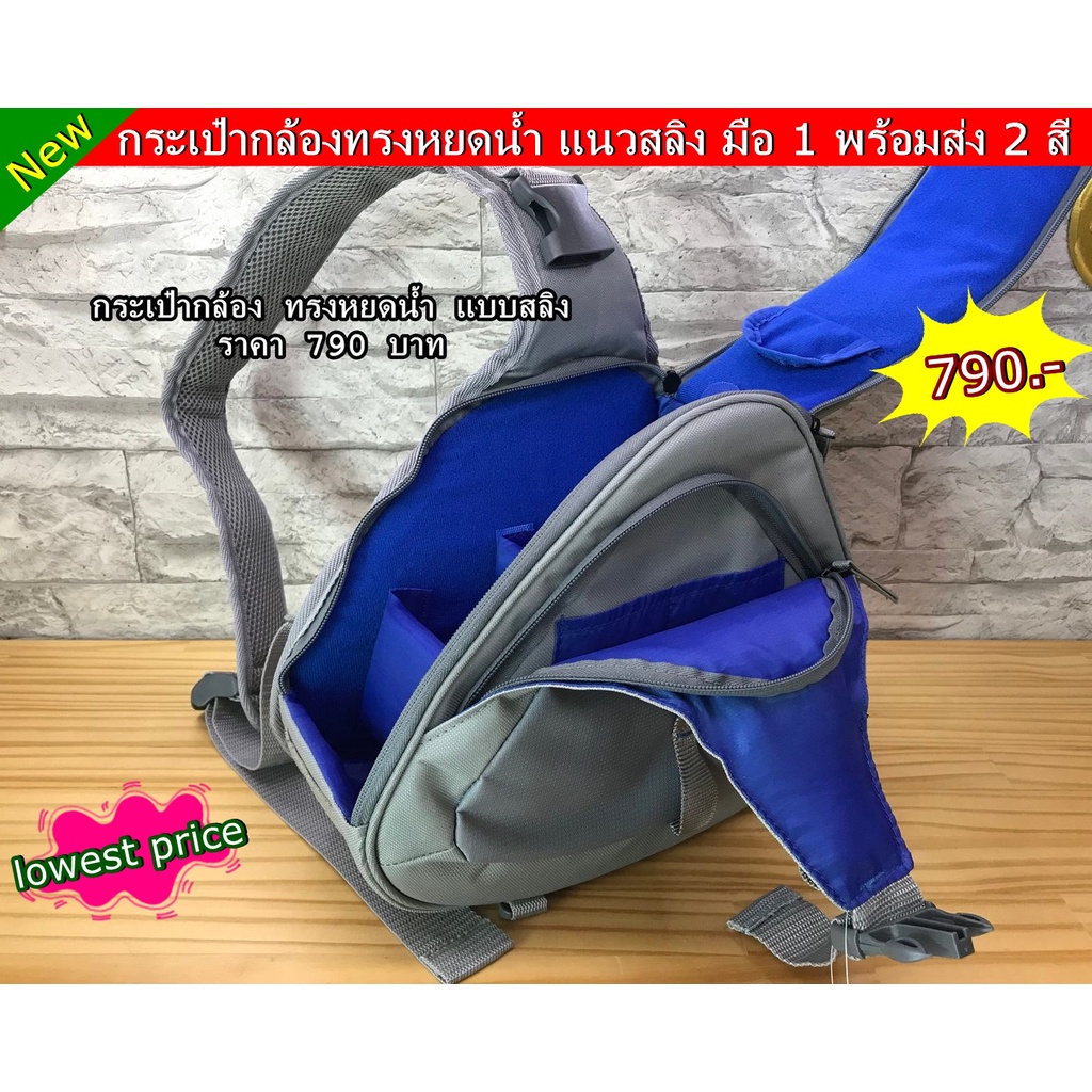 กระเป๋ากล้องแนวสลิง สไตล์แฟชั่น Nikon D7500 D7200 D750 D5600 D7600 D5500 D7100 D810 D610 D600 D700 N