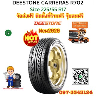 225/55R17 Deestone R702 จัดส่งฟรีทั่วประเทศ