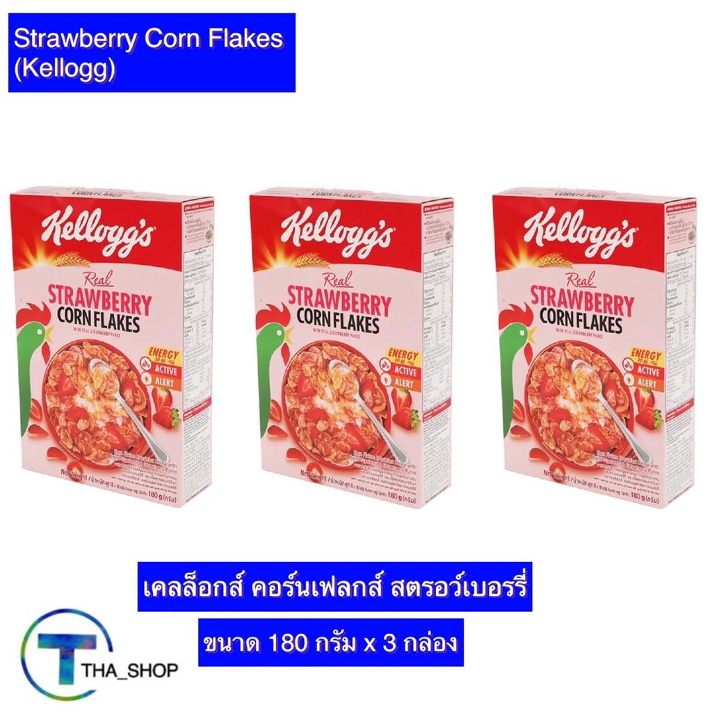 THA shop  3x(180กรัม) Kellog เคลล็อกส์ รสสตรอว์เบอร์รี่ คอร์นเฟลก cornflakes อาหารเช้า ซีเรียล ธัญพื