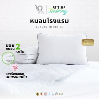 Betime - หมอนหนุน หมอนไมโครเจล หมอนโรงแรม งานเกรดพรีเมียม