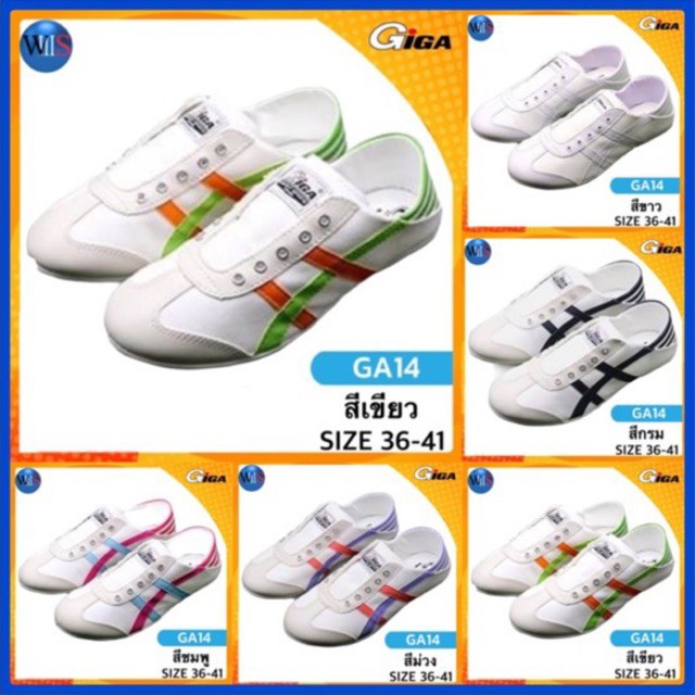 GIGA รองเท้าสนีกเกอร์ ไร้สาย รุ่น GA14