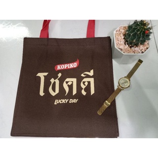 กระเป๋า โชคดี by kopiko สินค้า premium