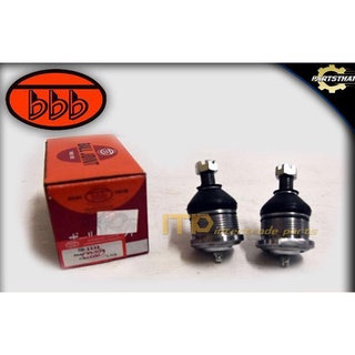 ลูกหมากปีกนกบนยี่ห้อ BBB SB-1131 ใช้สำหรับรุ่นรถ MAZDA B 1300 ( L/R เราขายเป็นคู่ )