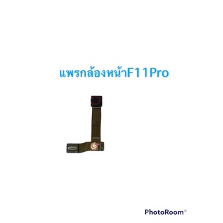 แพรกล้องหน้า,กล้องหน้า F11pro,มอเตอร์สไลด์กล้องหน้า F11pro