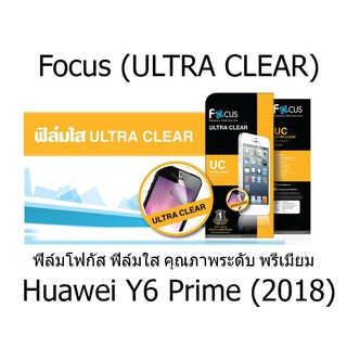 Focus (ULTRA CLEAR) ฟิล์มโฟกัส ฟิล์มใส คุณภาพระดับ พรีเมี่ยม (ของแท้100%) สำหรับ Huawei Y6 Prime (2018)