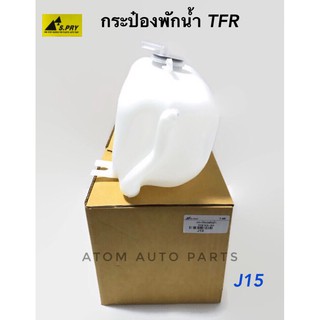 S.PRY กระป๋องพักน้ำ TFR มังกรทอง  รหัส.J15