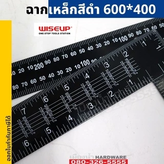 ฉากวัดไม้ สีดำ 600*400 WISEUP ฉากเหล็ก ไม้ฉากวัดชิ้นงาน ฉาก ตัวแอล 080505