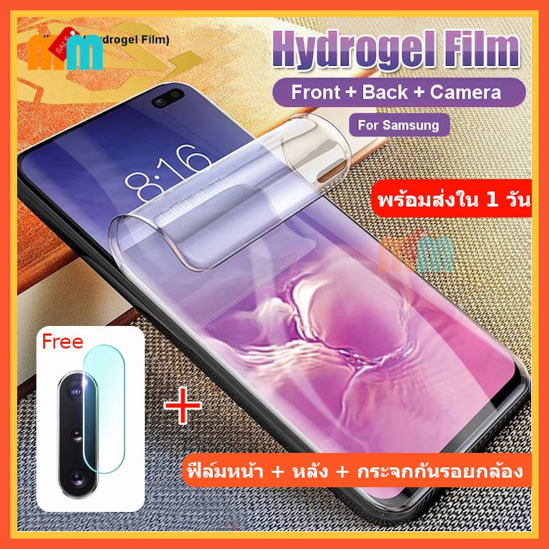 ac *พร้อมส่ง 🇹🇭* ฟีล์ม อ่อนกันรอยเต็มจอ Hydrogel  ฟรีฟีล์มหลัง + กระจกกล้องหลัง S20 Plus S10 Plus No