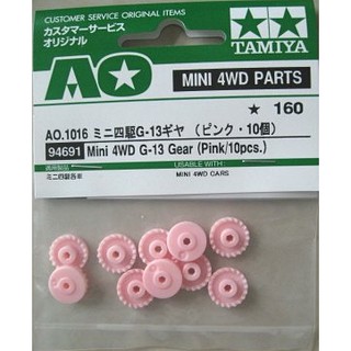 Tamiya 94691 Mini 4WD G-13 Gear (Pink/10pcs.)