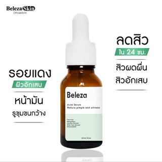 [3ชิ้นลด10%]Beleza Skin Acne Serum 30 ml เซรั่มลดสิว 24 ชม. สิวผดผื่น สิวอักเสบ สิวสเตียรอยด์ สิวฮอร์โมน รอยแดง 30 ml