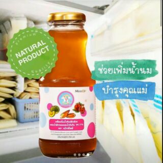 น้ำหัวปลี เพิ่มน้ำนมและบำรุงน้ำนม 250 ml