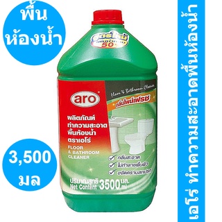 เอโร่ ทำความสะอาดพื้นห้องน้ำ 3500 มล. รหัสสินค้า 112784