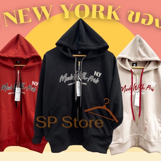 เสื้อแขนยาว เสื้อกันหนาว NEW YORK รุ่นสกรีนอก