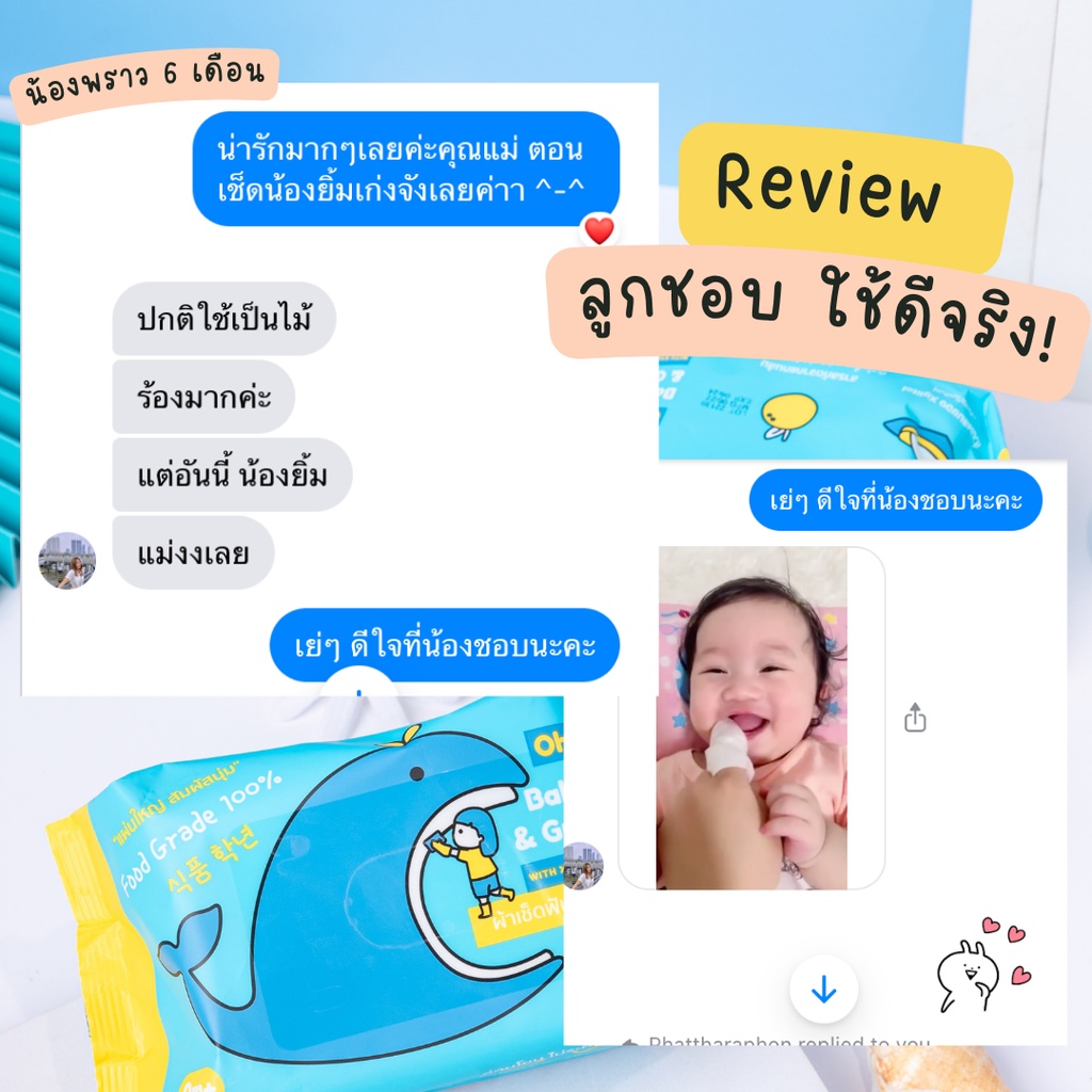 ผ้าเช็ดลิ้นเด็กทารก 0M+ ผ้าเช็ดฟัน Oh Whale Baby Xylitol & Citrofresh ใช้แทนผ้าก๊อซ Food Grade รูปที่ 2