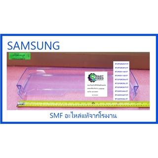 ชั้นวางขวดน้ำตู้เย็นซัมซุง/GUARD-EGG DOOR BIN MODULE/SAMSUNG/DA63-07343B/อะไหล่แท้จากโรงงาน