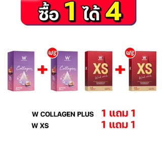 [เซ็ทสุดคุ้ม 4ชิ้น] WINK WHITE XS อาหารเสริมควบคุมน้ำหนัก 1+1/ W Collagen Plus ดับเบิ้ลยู คอลลาเจนพลัส 1+1