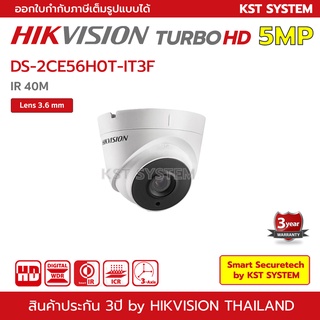 DS-2CE56H0T-IT3F (3.6mm) กล้องวงจรปิด Hikvision HDTVI 5MP