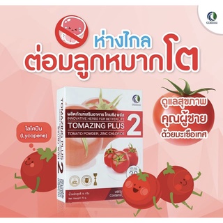 โทเมซิง พลัส 2 Tomazing plus 2  ลดอาการต่อมลูกหมากโต สารสกัดจากมะเขือเทศ 1 กล่อง