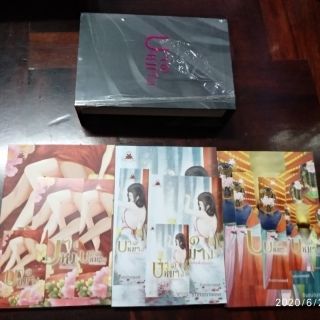 มือ2 box บาดหมาง 3เล่มจบ ราคาปก1336