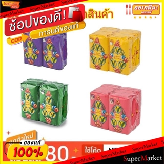 🔥แนะนำ!! PARROT สบู่ก้อน นกแก้ว พฤกษา ขนาด 60กรัม/ก้อน ยกแพ็ค 6ก้อน SOAP BOTANICALS (สินค้ามีคุณภาพ) ผลิตภัณฑ์อาบน้ำ