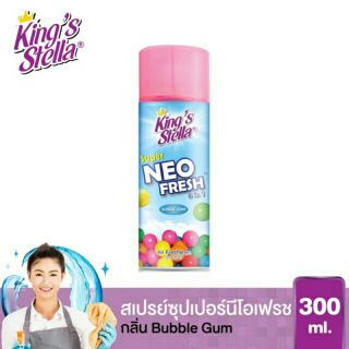 สเปรย์ปรัยอากาศ king Stella super neo