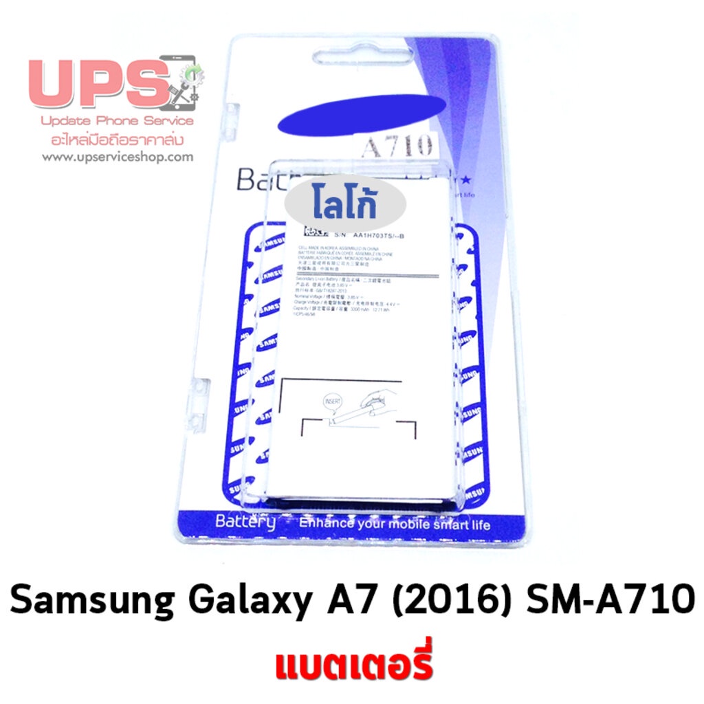 แบตเตอรี่ Samsung Galaxy A7 (2016) SM-A710