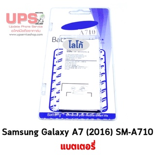 แบตเตอรี่ Samsung Galaxy A7 (2016) SM-A710