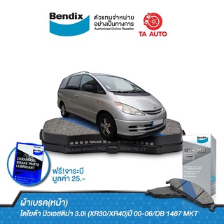 BENDIXผ้าเบรค(หน้า)โตโยต้า นิวเอสติม่า3.0i(XR30/XR40)ปี 00-06 DB 1487 MKT