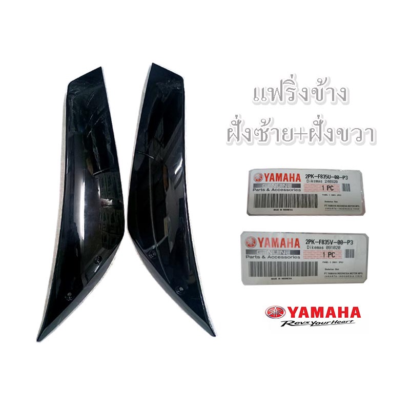 ชุดสี R15 แฟริ่งข้าง ยามาฮ่า อาร์15 แฟริ่งสี Yamaha R15 ตรงรุ่น แฟริ่งฝั่งซ้าย+แฟริ่งฝั่งขวา ชุดเปลื