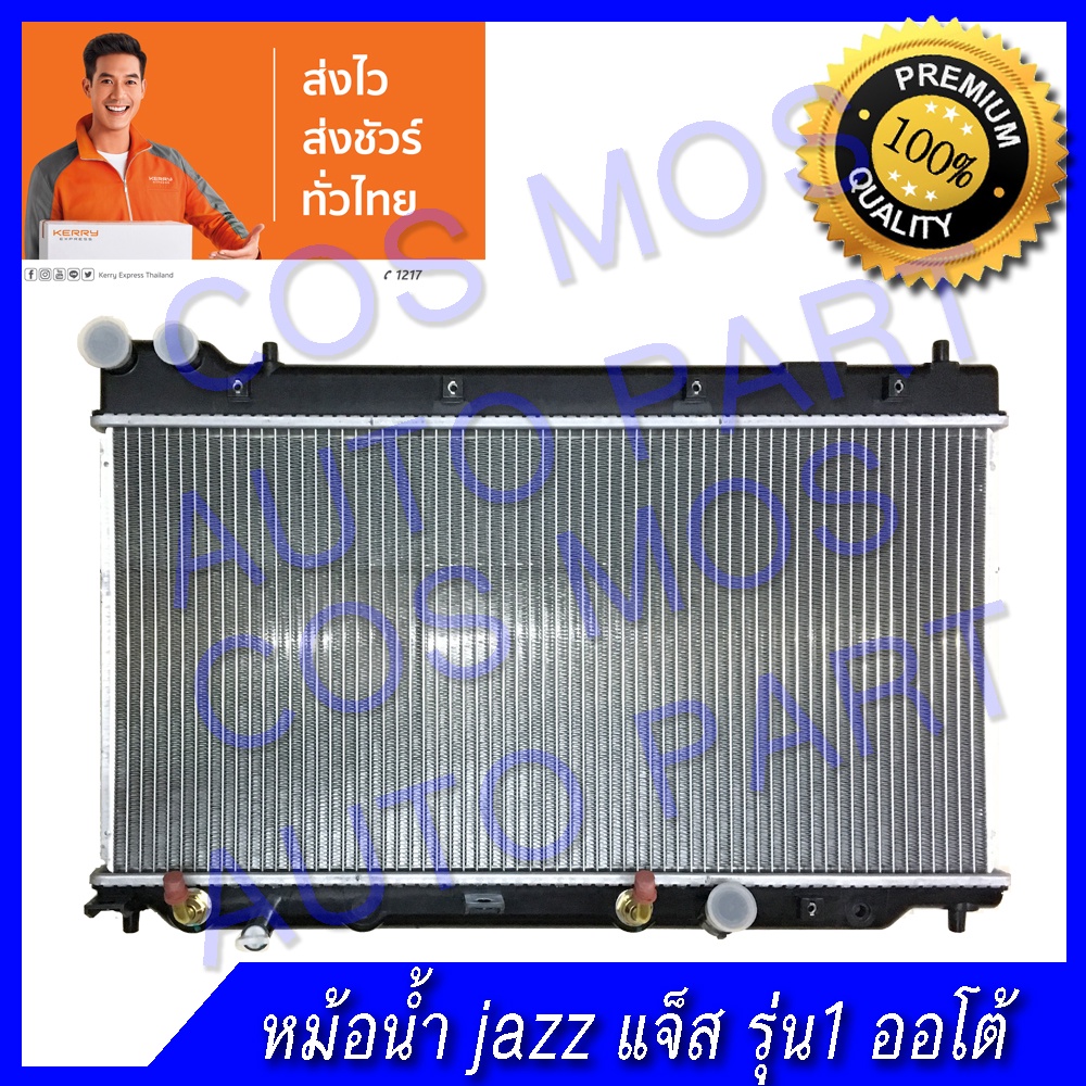 หม้อน้ำฮอนด้า แจ็ซ รุ่น1 ปี 2003 เกียร์ออโต้ ความหนา16 มิล Car Radiator ...