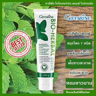 ยาสีฟัน เดนเต้ กิฟฟารีน ไอโอเฮอร์เบิล ไวท์เทนนิ่ง 160กรัม Bio Herbal Dente Whitening Toothpaste