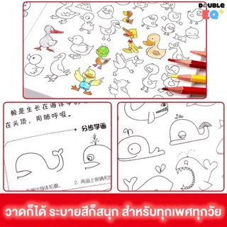 สมุดสอนวาดรูป ระบายสี 10,000 รูป ศิลปะ วาดภาพ การ์ตูน น่ารัก little painter