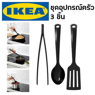 IKEA อิเกีย - GNARP กนาร์ป ชุดอุปกรณ์ครัว 3 ชิ้น แยกชิ้น