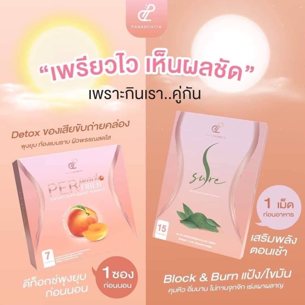 Per Peach fiber & S sure คู่หูคู่เพรียว