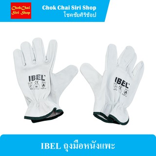 ibel ถุงมือหนังแพะ ยี่ห้อ ibel