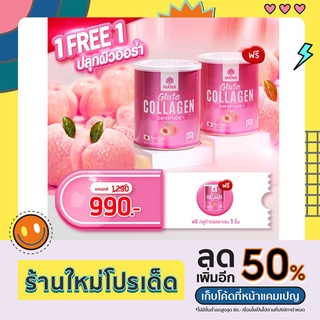 🍑MANA GLUTA COLLAGEN 1 แถม 1 มานากลูต้าคอลลาเจน ปรับผิวขาวใส ลดรอยดำ รอยแดง ชะลอวัย