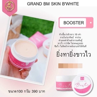 พร้อมส่ง แท้ 💯 หัวเชื้อผิวขาว บูสเตอร์บีไวท์ 💗 booster B white lotion โลชั่นผิวขาว